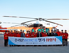 국산 다목적헬기 '수리온' 산불대응 추가 취항