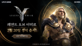 “쌀먹도 역할 있다”…남다른 MMO 표방하는 위메이드 ‘이미르’