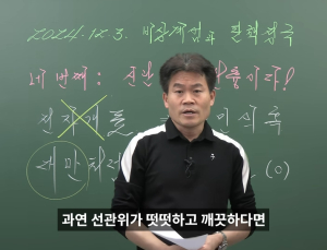 전한길 “선관위 의혹 정리했는데 민주당이 발끈…이해 안 가”