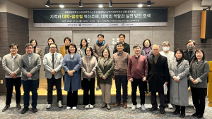 인제대와 국립창원대 글로컬대학 역할 방안 모색했다