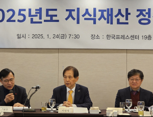 국가지식재산위원회, IP 정책 포럼 개최