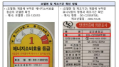 “지난해에도 121건 화재”…소비자원, 고향집 노후 김치냉장고 확인 당부