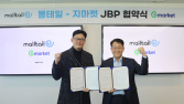 G마켓·몰테일, 전략적 업무제휴…“해외직구 강화”