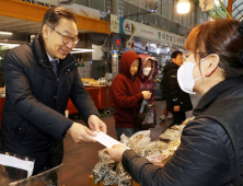 [포토] 김완기 특허청장, 설 맞이 전통시장·복지시설 격려방문