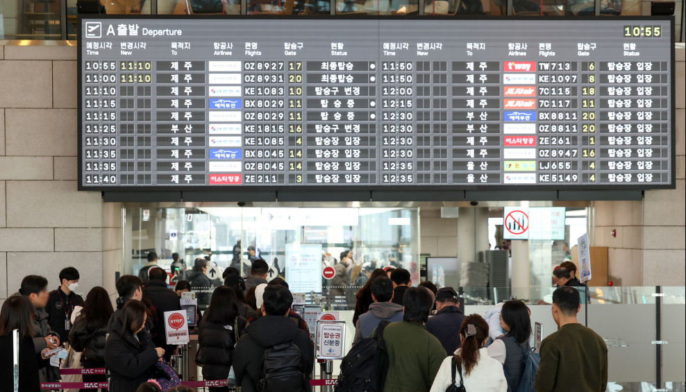 설 연휴 앞두고 북적이는 김포공항