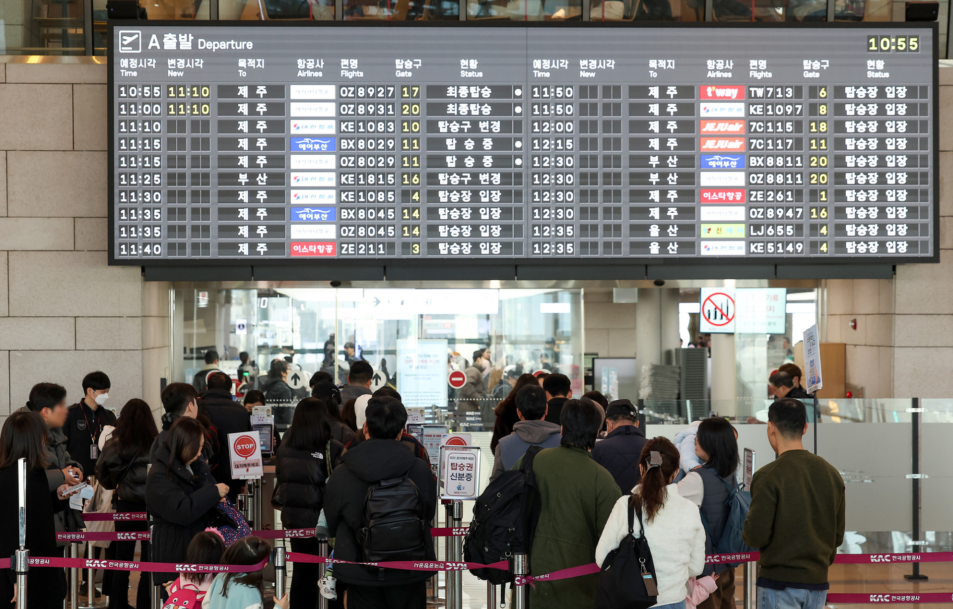 설 연휴 앞두고 북적이는 김포공항