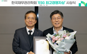 황병우 iM뱅크 은행장, 한국재무관리학회 ‘ESG 최고경영자상’ 수상