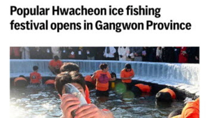 화천산천어축제, 외국인도 