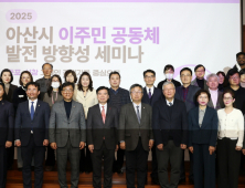 선문대, 아산시 다문화사회 통합 방향 모색