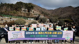 김해시 올 설에도 공원묘지 플라스틱 조화 사용은 안 돼요