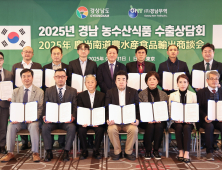 경상남도, 일본 동경서 농수산물 수출 판로 개척