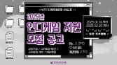 콘진원, 2025 인디게임 지원 사업 참가사 모집