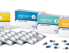 보령, 다발골수종 치료제 ‘포말리킨’ 출시