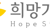 아모레퍼시픽, 2025년 ‘희망가게’ 창업주 공개 모집