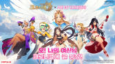 ‘크로니클’, 애니메이션 ‘오 나의 여신님’과 컬래버 
