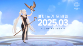 베일 벗는 넥슨 ‘마비노기 모바일’…쇼케이스 D-2