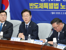 이재명, 반도체특별법 ‘조건부’ 전향 입장…총 노동시간 내 ‘집중 근로’ 방점