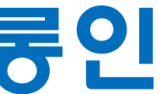 코오롱인더스트리, 지난해 영업익 1645억…전년比 17.6%↓