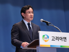 ‘고려아연의 반격’...영풍정밀, 영풍에 집중투표제 도입 등 주주제안