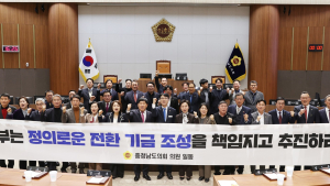 석탄화력 폐쇄지역 국가책임제 촉구 [충남도의회] 