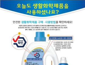 ‘안전·표시기준 위반’ 생활화학제품 570개 적발…수입금지·회수명령 조치