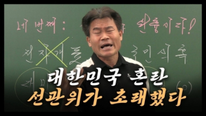“국민들이 헌재 휩쓸 것” 전한길, 내란선동 혐의로 고발