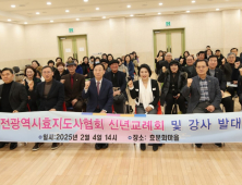 대전시효지도사협회, ‘찾아가는 효문화 교육’ 등 확대키로