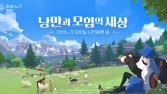 8년의 기다림…‘마비노기 모바일’, 3월27일 공개