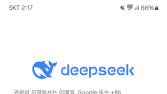 정부 부처‧금융권 ‘딥시크’ 접속 차단 확산…“개인정보 유출 우려”