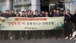 강원개발공사, '골목상권 살리기 챌린지' 동참