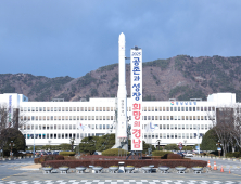 경상남도, ‘딥시크’ 전면 차단 결정…6일 15시 이후 접속 차단
