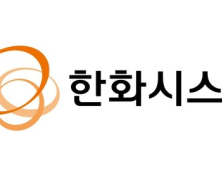 한화시스템, 지난해 영업익 2193억…전년比 78.9%↑