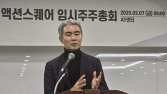 장현국 “블록체인, 삶의 과업…게임과 결합 피할 수 없어”