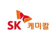 SK케미칼, 별도기준 지난해 영업익 1111억…전년比 30%↑