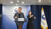 개인정보위 “딥시크 대응방안 마련할 것…이용시 신중해야”