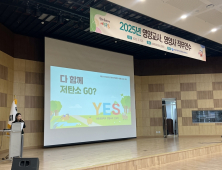 '모두가 특별한 특수교육 정책설명회'… [세종교육 새소식]