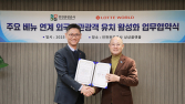 롯데월드, 인천관광공사와 ‘맞손’…외국인 관광객 유치 활성화