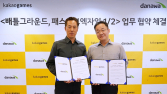 카카오게임즈, ‘다나와’와 마케팅 업무협약 체결