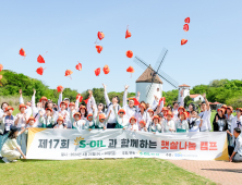 S-OIL 사진동호회, 14년째 재능기부 봉사활동으로 감동 전해