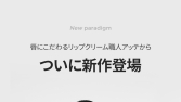 LF 아떼, 세키도와 파트너십…日 뷰티 시장 본격 공략
