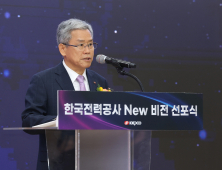 한전, 제2의 창사 NEW 비전 선포…“2035년 매출 127조 목표”