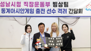 신상진 성남시장, 하얼빈 동계아시안게임 성남 빙상팀 격려