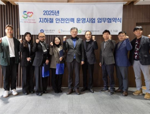 어르신 일자리 활성화 동참…서울교통공사, ‘승하차 안전도우미’ 배치