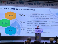 마산대, 24년 LINC3.0 사업 성과공유회 개최