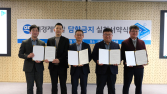 애경케미칼, 담합금지 실천서약식 개최