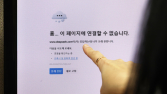 딥시크發 보안 경고등 켜졌는데…“정부, 컨트롤타워 없어 혼란 가중”