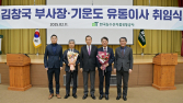 aT 신임 부사장에 김창국, 유통이사 기운도 임명