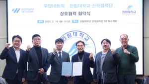 한림대학교-우당네트웍, 산학협력체계 구축 협약