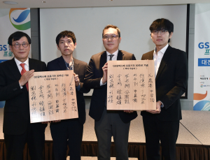 30주년 맞은 GS칼텍스배, ‘패자 부활 토너먼트’ 도입