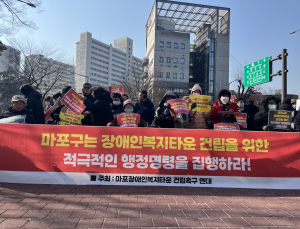 속 타는 장애인 부모들…마포장애인복지타운 건립 언제쯤